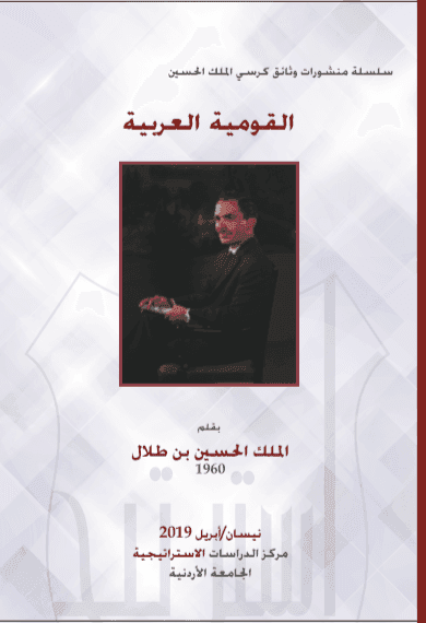 القومية العربية